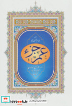 عم جزء نشر پیام بهاران