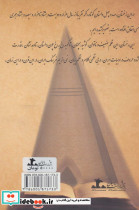 رخستان از قرن تا قرن - تصویر 2