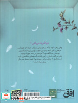 لالایی برای دختر مرده - تصویر 2