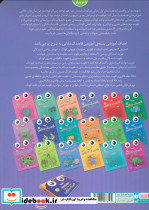 رقاصدک دانایی ماز 2 - تصویر 2