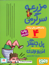 مزرعه سرگرمی