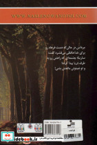 افق گمشده - تصویر 2