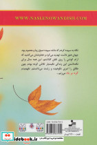 گره بر باد - تصویر 2