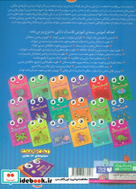 قاصدک دانایی شمارش اعداد - تصویر 2