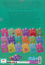 قاصدک دانایی10 - تصویر 2