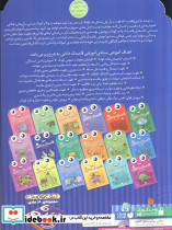 قاصدک دانایی11 - تصویر 2