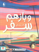قرآن کریم جزء 30