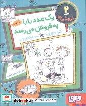 فروشی ها 2