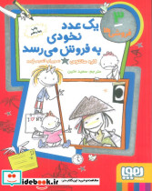 یک عدد نخودی به فروش می رسد