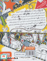 یک کم بختم گفته - تصویر 2