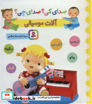 آلات موسیقی نشر قدیانی