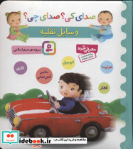 وسایل نقلیه نشر قدیانی قطع خشتی کوچک