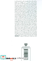 عاشقانه های جنگ نشر سرزمین اهورایی - تصویر 2