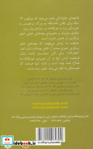 بچه های خاص خانه خانم پریگرین - تصویر 2
