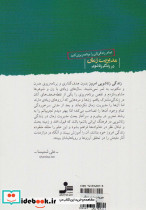 مدیریت زمان در زندگی زناشویی - تصویر 2