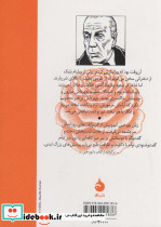 اولریکا و هشت داستان دیگر - تصویر 2