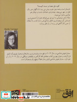 سه بار خوش شانسی نشر افق - تصویر 2