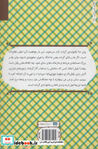 خانواده گرانت در هلفدونی - تصویر 2