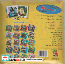 دویدم و دویدم نشر سایه گستر - تصویر 2