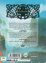 نجات ارداس 1 نشر پرتقال - تصویر 2
