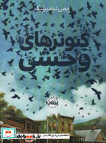 کبوترهای وحشی
