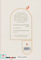 چیز غریبی در سرم - تصویر 2
