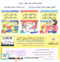 ترانه های شاد 1 - تصویر 2