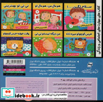 ترانه های شاد 3 - تصویر 2