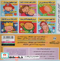ترانه های شاد 5 - تصویر 2