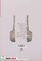 دریاها پشت دیوار - تصویر 2
