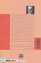 آدرین مزورا - تصویر 2