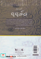 آشنایی با نرم افزار ال آی پی پی - تصویر 2