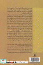 بر خاکستر ققنوس - تصویر 2
