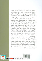 نایب کنسول - تصویر 2