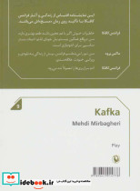 کافکا نشر مروارید - تصویر 2