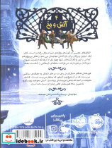 نجات ارداس 4 - تصویر 2