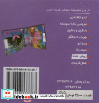 زیبای خفته نشر خانه ادبیات - تصویر 2