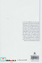 شب نورد - تصویر 2
