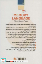 زبان حافظه - تصویر 2