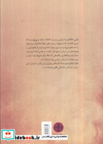 جاسوس نشر کتاب پارسه - تصویر 2