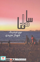سامانتا