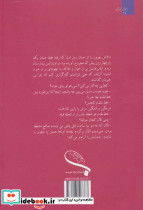 از آن هجده ماه و هفت روز - تصویر 2