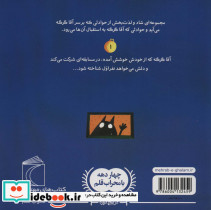 آقا گرگه خودش را خیلی دوست دارد - تصویر 2