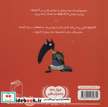 آقا گرگه در زمان سفر می کند - تصویر 2