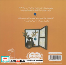 آقا گرگه رنگ خودش را عوض می کند - تصویر 2