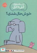 خوش حال شدی؟