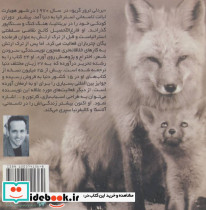 بابای عزیزم پدر دوست و قهرمان من - تصویر 2