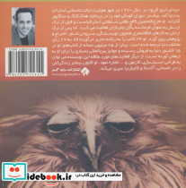 کتابی برای افراد سختکوش - تصویر 2