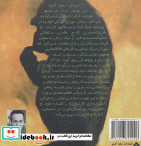 معنای زندگی نشر سایه گستر - تصویر 2