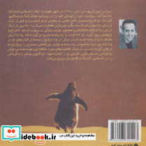 شگفتی های فردا - تصویر 2